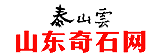 赏石名家