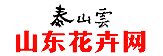 赛花