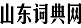 泰山云